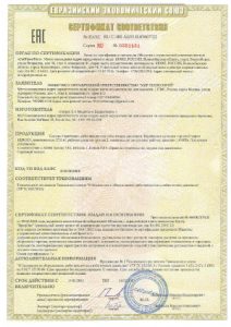 Certificate-TR-CU-032-peq